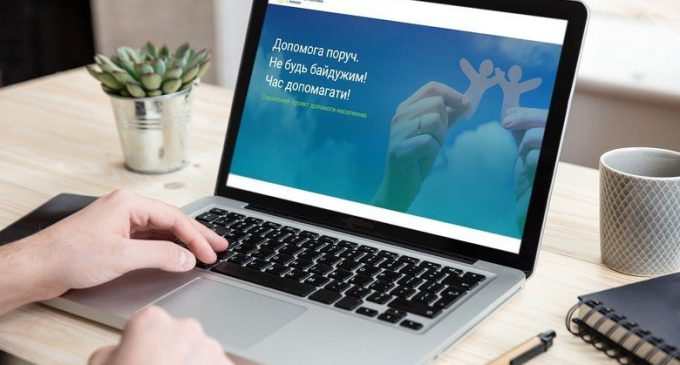 Жителей Днепра и области призывают стать благотворителями онлайн-платформы «Помощь рядом»