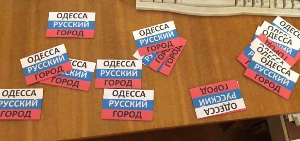 В Одессе ко 2 маю сепаратисты готовили провокации