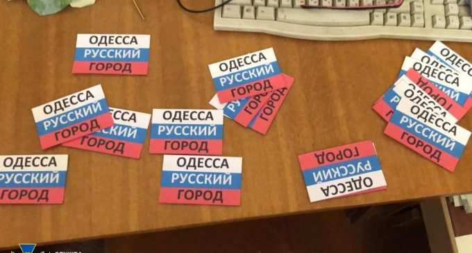 В Одессе ко 2 маю сепаратисты готовили провокации