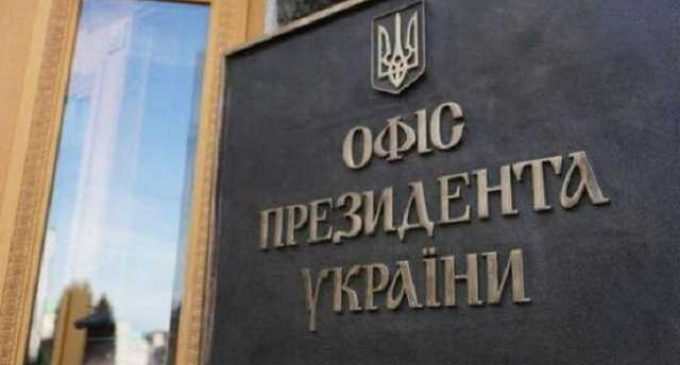 Не все должности требуют голосования ВРУ, – Офис президента