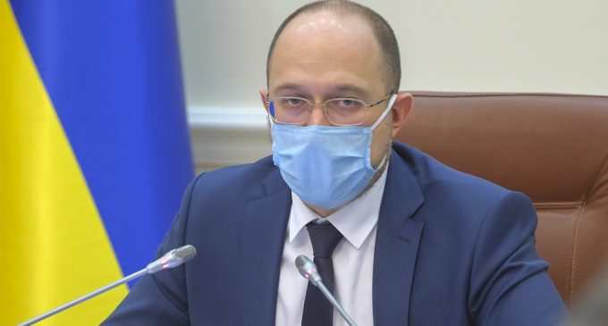 Правительство Украины готовится к смягчению карантина, – Шмагаль
