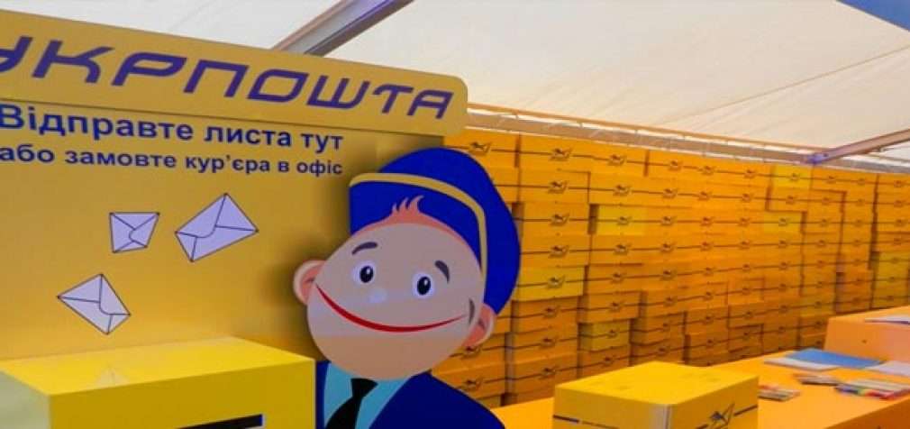 «Укрпочта» распродаёт свои активы, в том числе – базы отдыха