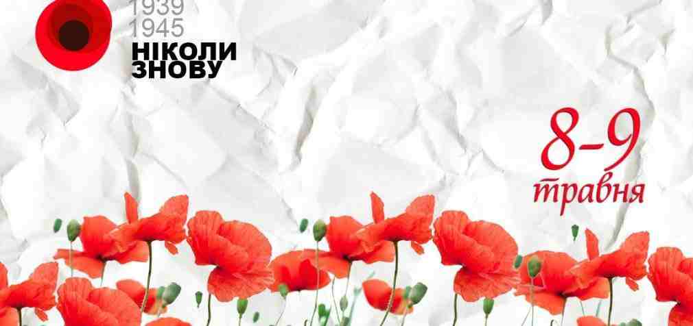 Шановні кам’янчани! Дорогі ветерани!