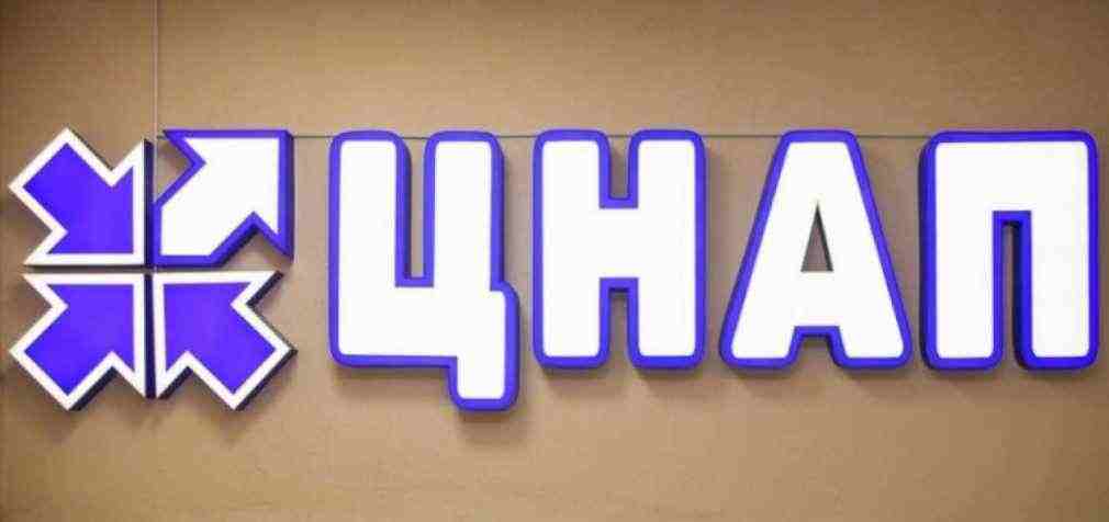 Нова послуга від Кам’янского ЦНАПу