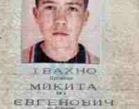 В Днепре разыскивают пропавшего Никиту Ивахно