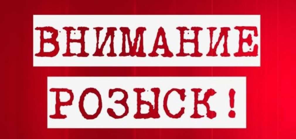 В Днепропетровской области разыскивают 28-летнего мужчину, – ФОТО