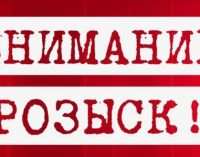 В Днепропетровской области разыскивают 28-летнего мужчину, – ФОТО