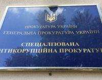 Судья Апелляционного суда отказался подавать электронную декларацию: ВАКС его оправдал, прокуратура не согласна