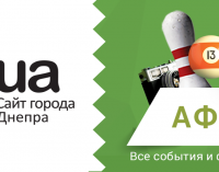 Джаз на крыше и городской пикник: ТОП-8 причин, чтобы остаться в Днепре на этих выходных