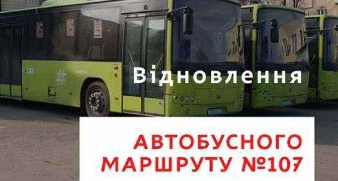 В Днепре возобновляет работу маршрут №107
