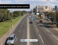 В Днепре на Сичеславской Набережной появился островок безопасности и новый пешеходный переход, – ФОТО