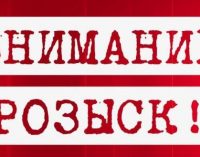 В Днепре разыскивают пропавшего мужчину, – ФОТО