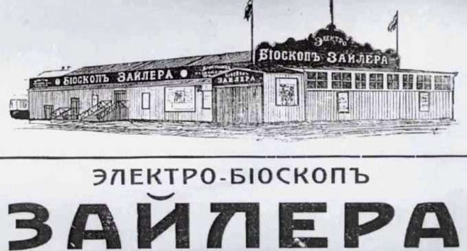 Здание, где сейчас Старгород: история старейшего кинотеатра Днепра “Родина”, – ФОТО