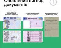 В Днепре водители смогут получить водительские права и техпаспорт нового образца