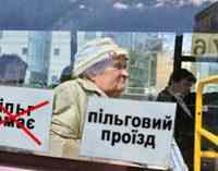 Льготники в Днепре: кто имеет право на бесплатный проезд