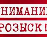В Днепре ищут 16-летнего подростка, – ФОТО