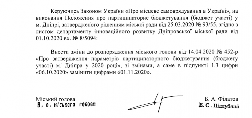 Успей отдать голос: в Днепре продлили сроки голосования за проекты “Бюджета участия”