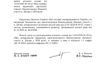 Успей отдать голос: в Днепре продлили сроки голосования за проекты “Бюджета участия”