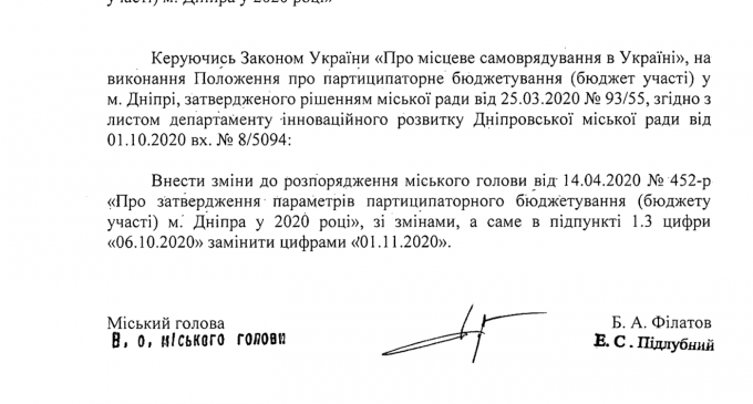 Успей отдать голос: в Днепре продлили сроки голосования за проекты “Бюджета участия”