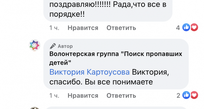 Пропавшего в Днепре Даниила Папушина нашли