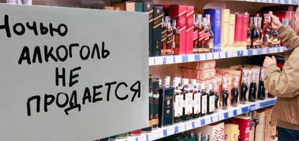 В Днепре некоторые магазины продают алкоголь после 22: как с этим борются