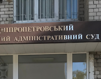 Коронавирус в Днепропетровском окружном административном суде: как воспользоваться услугами суда онлайн