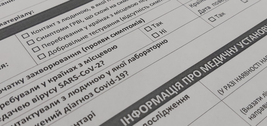 Проверено на себе: как сдать тест на коронавирус в Днепре