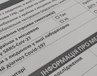 Проверено на себе: как сдать тест на коронавирус в Днепре