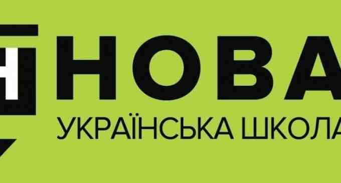 Новая украинская школа: что изменится в учебных заведениях Днепра