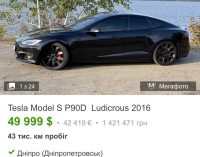 Самые необычные авто, которые продаются в Днепре