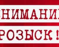 “Помогите найти”: в Днепре ищут 35-летнего мужчину, – ФОТО