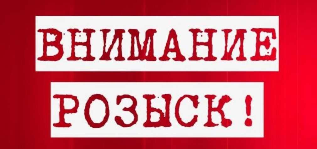 В Днепре ищут 36-летнего мужчину, – ФОТО