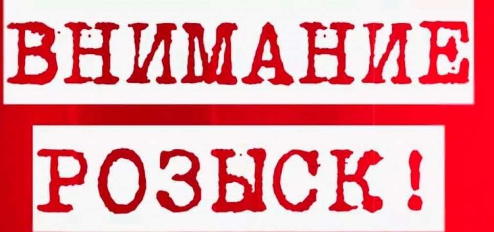 В Днепре разыскивают пропавшую женщину, – ФОТО