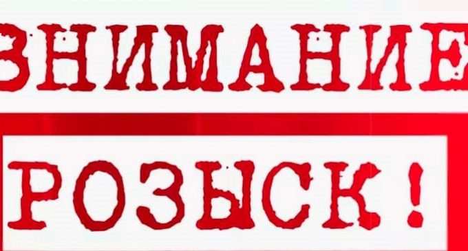 В Днепре разыскивают пропавшую женщину, – ФОТО