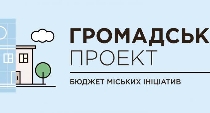 Авторы проектов “Бюджета участі” Днепра подали жалобу в городской совет