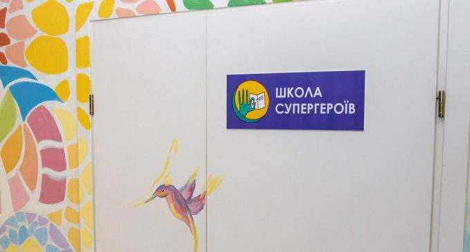 В Днепре открыли “Школу Супергероев”: что это и где, – ФОТО