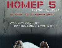 Культурный отдых: ТОП-10 театральных постановок ноября в Днепре