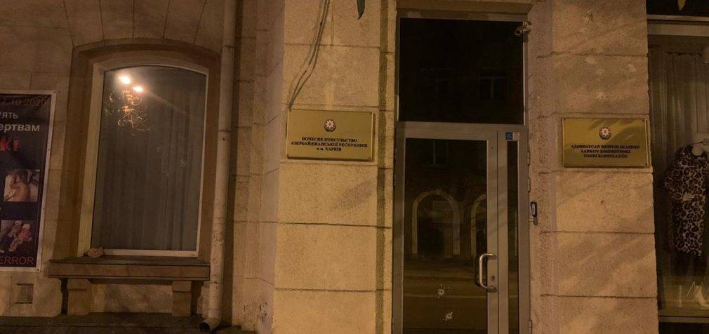 В Харькове обстреляли почётное консульство Азербайджана