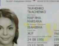 Как получить ID-карту в Днепре: ИНСТРУКЦИЯ