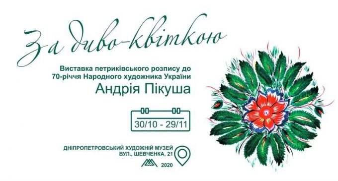 Оля Полякова, классическая мафия и художественная выставка: ТОП-7 мероприятий в Днепре на этой неделе