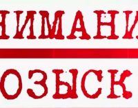 В Днепре ищут пропавшего 16-летнего подростка, – ФОТО