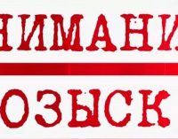 В Днепре пропала местная жительница, – ФОТО