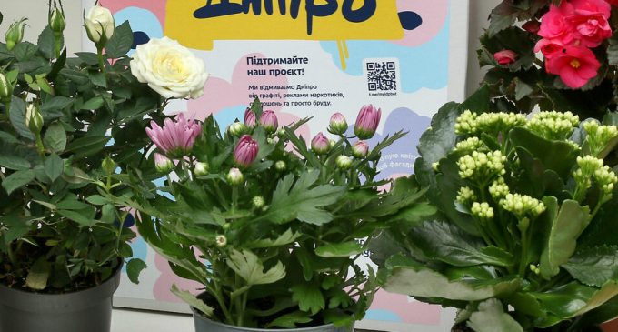 Для борьбы с рекламой наркотиков, в Днепре распродадут самолет цветов из Голландии