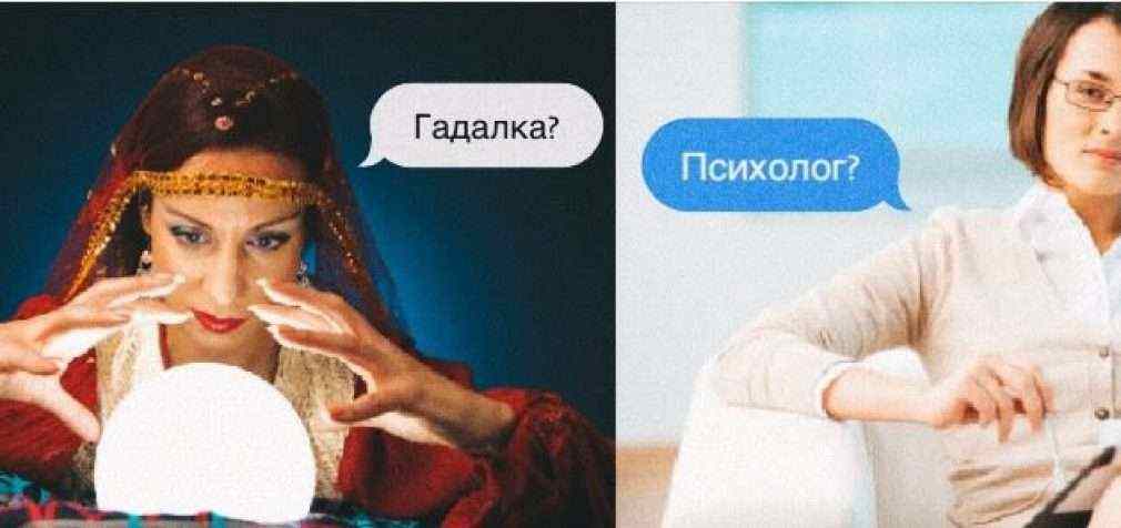 Поход к гадалке или визит к психологу: к кому в Днепре обратиться дороже