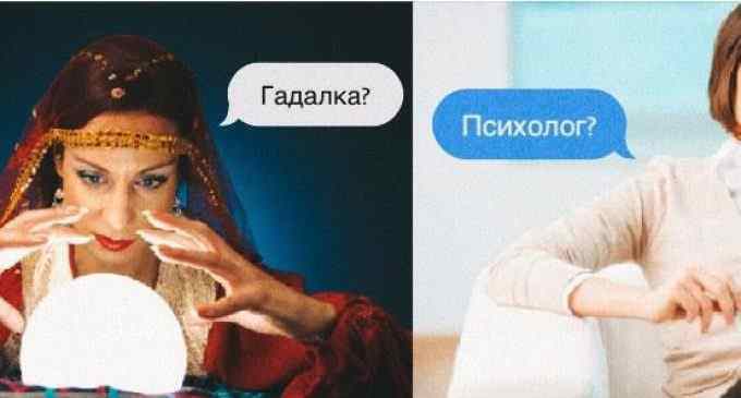 Поход к гадалке или визит к психологу: к кому в Днепре обратиться дороже