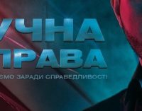 На одном из ТВ-каналов будут расследовать исчезновение днепровского миллионера: подробности