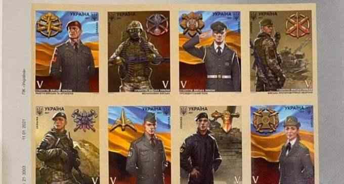«Укрпочта» планирует 23 февраля презентовать марку «Сухопутные войска» – ВСУ против