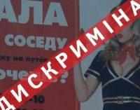 Депутаты Днепропетровщины выступили против сексизма в рекламе