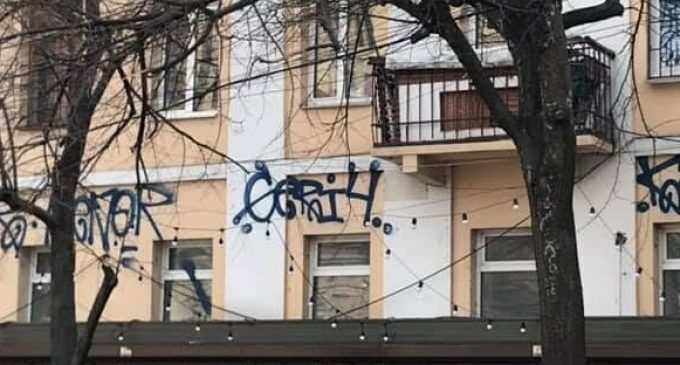 В Днепре на улице, где шли бои и селились раввины, вандалы испортили фасад исторического здания