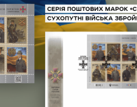 С помощью марок “Укрпочты” можно выучить виды военной униформы